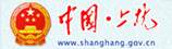 上杭政府网